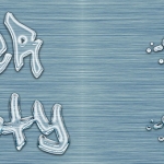 translucent liquid water styles